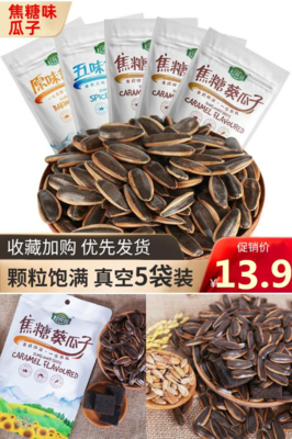 好食邦焦糖五香原味瓜子108g*5袋