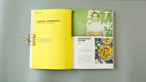 《素心生活》——國內(nèi)首本純素雜志書的誕生與市場探索