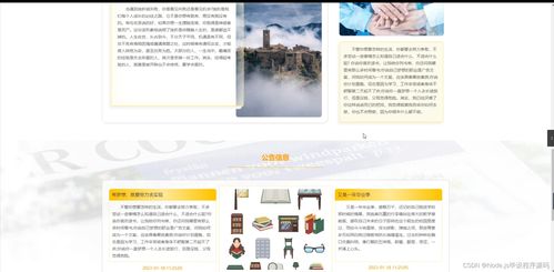 基于Python Flask的圖書銷售商城系統(tǒng)的設(shè)計與實現(xiàn)