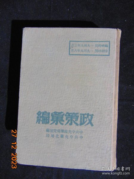 傳承紅色記憶 書籍報刊與紅色文獻(xiàn)的銷售新篇章