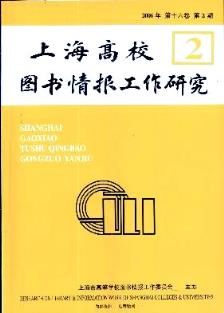 《上海高校圖書(shū)情報(bào)工作研究》2006年02期 內(nèi)蒙古副高職稱論文視角下的圖書(shū)刊物銷售策略探討