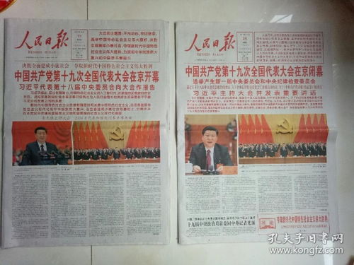 紅色記憶的守望者 文革書(shū)籍報(bào)刊與紅色文獻(xiàn)的收藏與銷售