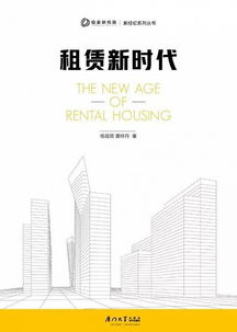 與明星房地產(chǎn)經(jīng)紀人的距離，或許就差這幾本書